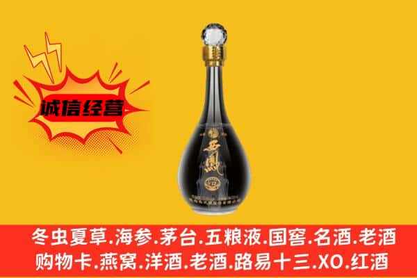 高淳区上门回收西凤酒价格