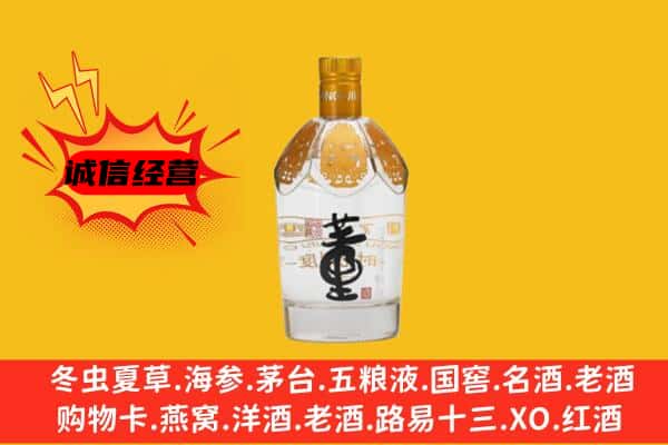 高淳区上门回收老董酒价格