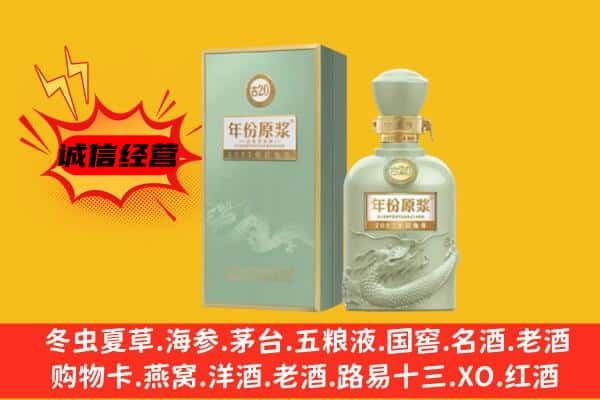 高淳区上门回收古井贡酒价格