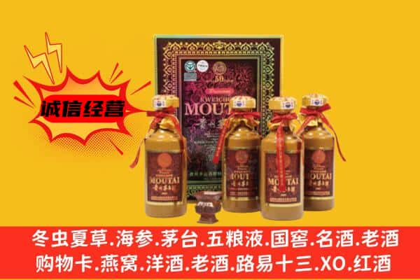 高淳区回收50年份茅台酒