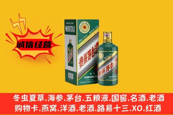 高淳区回收生肖茅台酒