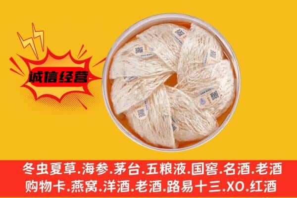 高淳区回收燕窝