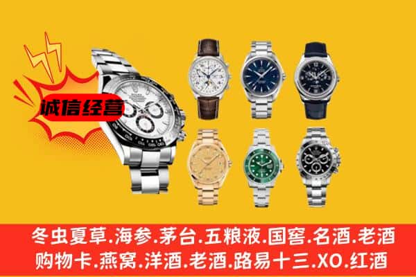 高淳区回收名表