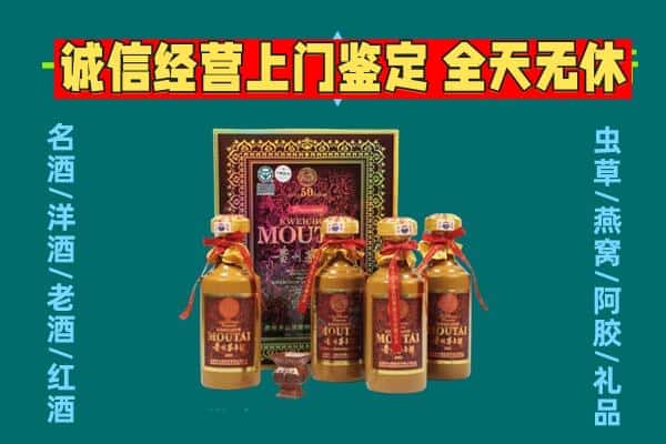 高淳区回收茅台酒瓶