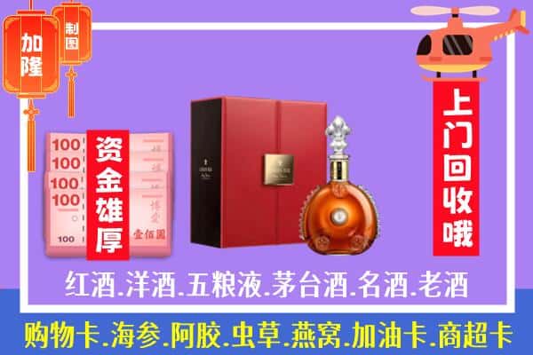 ​高淳区回收路易十三是如何定价